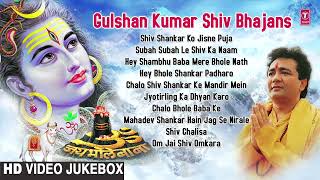 Gulshan Kumar Shiv Bhajans By Gulshan Kumar I Full Video Songs Juke Box maha shivratri special