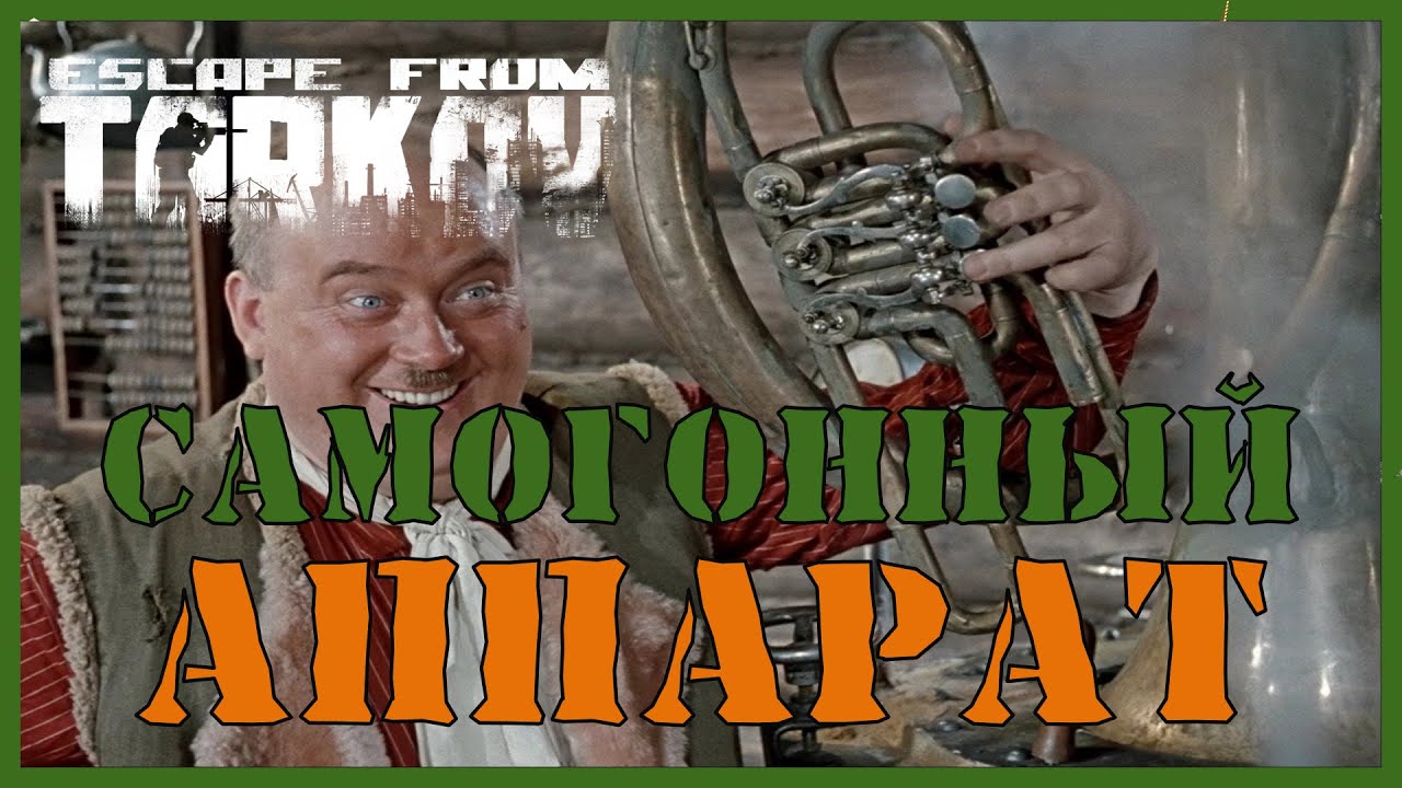 Авто аккум тарков