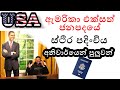 ඇමෙරිකාවේ ස්ථිර පදිංචිය | American permanent residency | USA Green Card PR | Sinhala