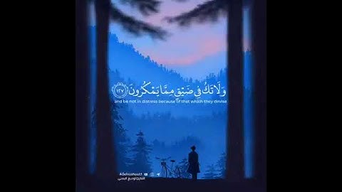 قرآن كريم بصوت وديع اليمني | حالات واتس اب دينية - سورة النحل