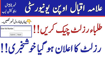 AIOU Matric FA Icom BA BCom BS BEd Results Autumn 2021 || AIOU Results Autumn 2021