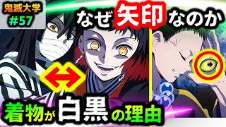 【鬼滅の刃・立志編９話】朱紗丸と矢琶羽が第一話のタイトル「残酷」を口にした理由！朱紗丸の着物が伊黒小芭内と同じ白黒の理由！（浅草編/竈門炭治郎/朱紗丸/矢琶羽/鬼滅大学）