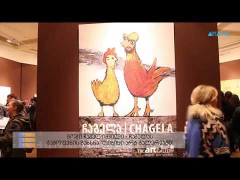 \"ტრაექტორია\" - გოგი ჩაგელიშვილის გამოფენის გახსნა \"თიბისი არტ გალერეაში\"