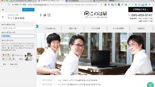 WordPressのOGP設定方法 | SNS運用に必須作業