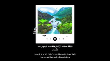 سورة النمل بصوت الشيخ اسلام صبحي