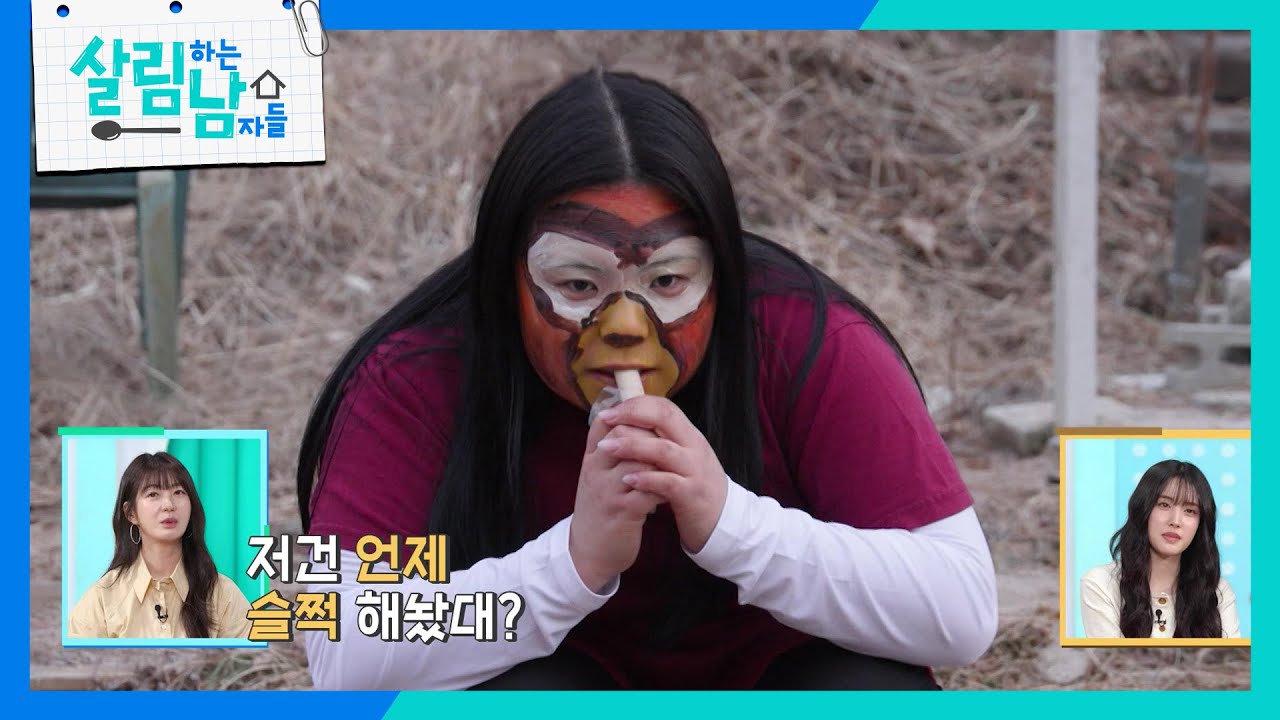 “ 지금 도망쳐야 내가 산다! ” 서진이 화장실 간 사이에 도망치는 효정 [살림하는 남자들/House Husband 2] | KBS 260228 방송