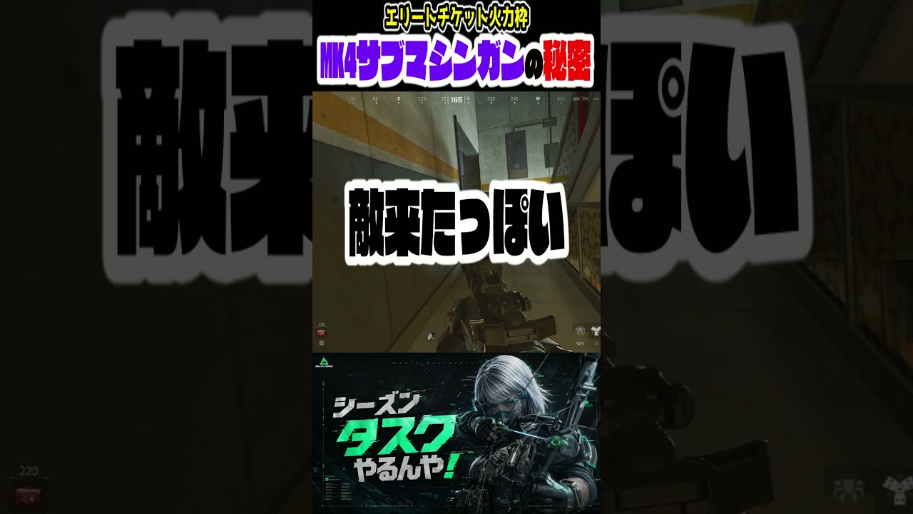 キルタスクにMK4サブマシンガンを持って行った結果【Delta Force】デルタフォース