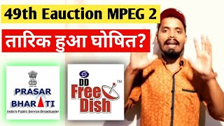 DD free Dish 48 Eauction MPEG 2 Box | 49th Eauction MPEG 2 Box | DD free Dish