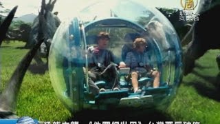 20150615【新唐人午間新聞】
