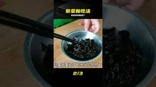 紫菜用這種方法做,鮮香美味又營養,嫩滑又下飯,做法簡單受歡迎 #紫菜 #汤的做法 #下饭 #极致鲜美 #美食教程