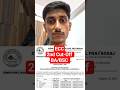 Ewing Christian College 2nd Cut Off 2025 Out! | CUET UG Admission Update 🔥 #eccprayagraj #ecccutoff