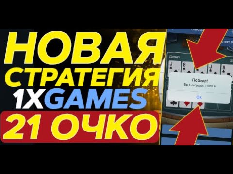 Золотое очко в игре 21