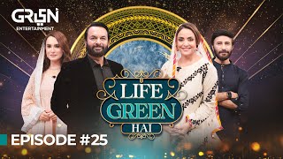 Nadia Hussain & Nauman Masood In Life Green Hai | Nadia Khan | Aijaz Aslam l Ramzan Transmission 24