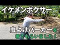 ウェア 猛暑対策 抗ウィルス viroblock【公式】BUGOFFアイスパーカー　虫よけ＆瞬間冷却ウェア