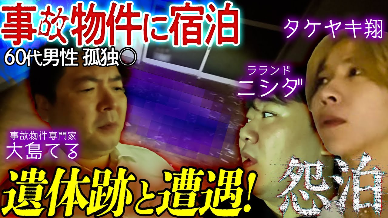 【60代孤独◯事故物件】リビングに残る故人の跡 のサムネイル