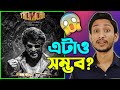 Coolie  thalaivar171 title teaser  reaction  review in bangla