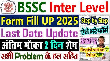 BSSC Inter Level Form Fill Up 2025 Kaise Bhare Step by Step || Vacancy 2025 Online Apply Kaise Kare
