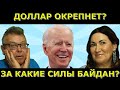 Журнал Экономист предсказывает будущее? Подкиньте им деньжат! Идеальная пара #446