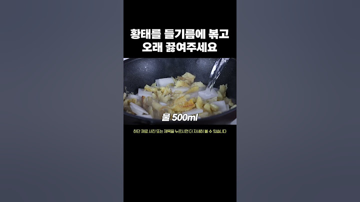 황태를 들기름에 볶고 오래 끓이면 진국입니다 #황태 #황태국 #황태국밥