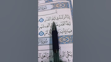 سورة القدر ماهر المعيقلي بدون اعلانات #القرآن_الكريم #سورة_القدر #استغفر_الله #ماهر_المعيقلي