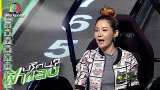 ปริศนาฟ้าแลบ | เจ๊น้ำ, โรเบิร์ต, แอนนา | 8 ส.ค. 61 Full HD