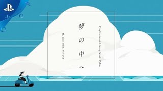 PlayStation®4 Lineup  「夢の中へ」ft. suis from ヨルシカ