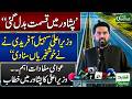 Live 🚨 CM Sohail Afridi Live Speech | Mega Development Projects Peshawar 🔥 Daily Qudrat