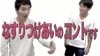 ジャルジャル即興コント『改良されたお墓参り』