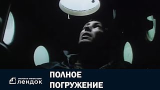 Полное Погружение (2005) Документальный Фильм | Лендок