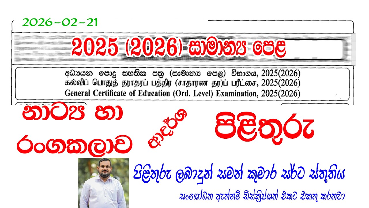 Ответы на вопросы по драмам для онлайн-платформы OL Drama 2025 (2026) в формате MCQ.