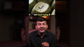 Typing Speed Secret 😱 Use This Hidden Keyboard Trick