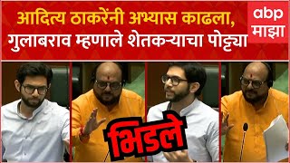 Aaditya Thackeray vs Gulabrao Patil:आदित्यनी अभ्यास काढला,गुलाबराव म्हणाले शेतकऱ्याचा पोट्ट्या