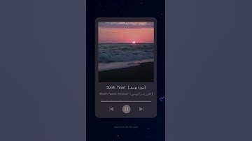 #سورة_يوسف #ياسر_الدوسري #القرآن_الكريم  #yasser_aldossari #quran #explore  #muslim #tiktok #اكسبلور