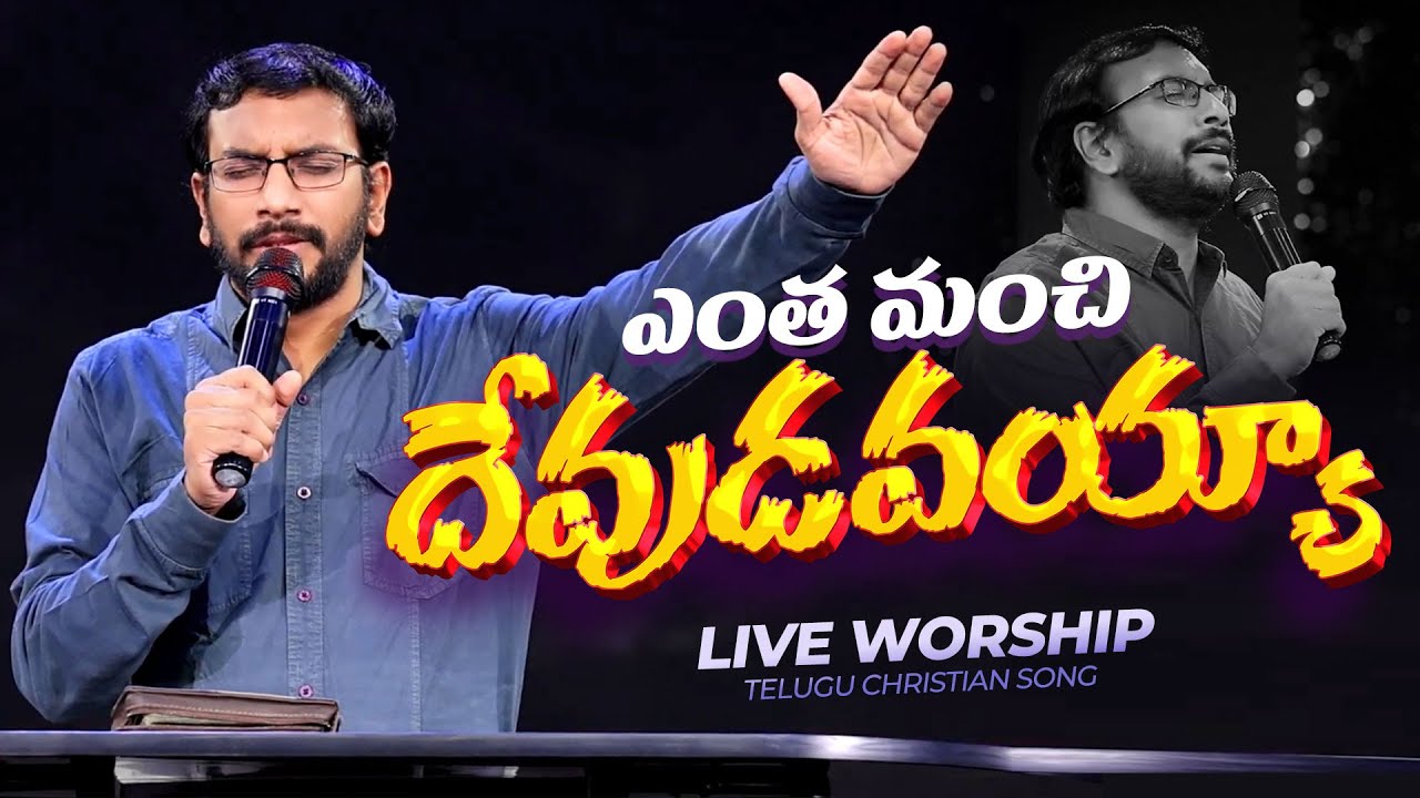      Yentha Manchi Dr John Wesly  Telugu Christian Song