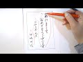 年賀状「あけましておめでとう」筆文字まじめ編