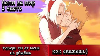 видео: Миссия по захвату Саске и первое столкновение Наруто с Саске альтернативный сюжет Наруто боли за мир картинка: Миссия по захвату Саске и первое столкновение Наруто с Саске альтернативный сюжет Наруто боли за мир