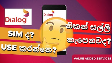 Is your Dialog SIM card charging you too much money? | Dialog නිකන් සල්ලි කැපෙනවද?