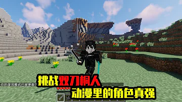刀 Mod 刀 Mod