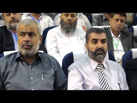 المؤتمر الدولي القانون الدولي الإنساني في ضوء الشريعة الإسلامية
