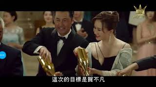 電影預告;1090223 194643
