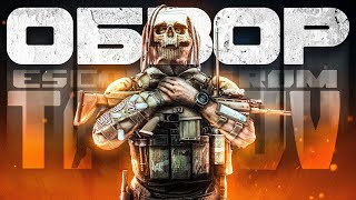 :   2024 # Escape From Tarkov  0.14