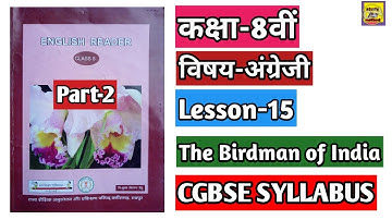 Class-8 Lesson-15 "The Birdman of Indian"(भारत का पक्षी पुरुष) part-2 Word meaning ll how to read