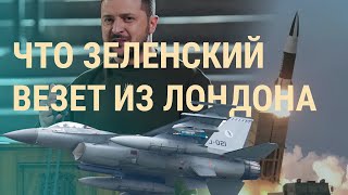 Заявление Зеленского. Истребители для Украины. Кто прослушивает россиян | ВЕЧЕР