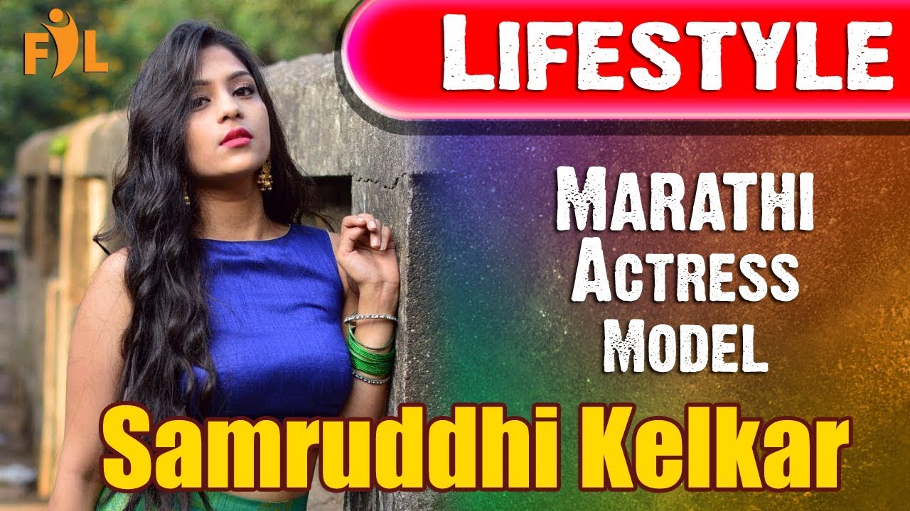Samruddhi Kelkar | Marathi Actress | Biography, Lifestyle, Wiki - YouTube