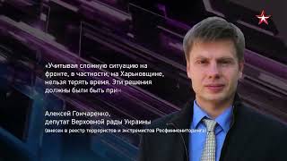 Зеленский, помогли тебе Ляхи: Положение Дел На Украине