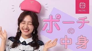 ポーチの中身紹介♡ 前田希美編 ♡MimiTV♡ 前田希美 検索動画4 ポーチの中身紹介♡ 前田希美編 ♡MimiTV♡ 前田希美 検索動画 4