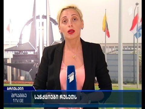 ევროკავშირის მწვავე პასუხი რუსეთს