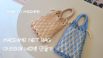 [SUB] DIY Macrame net bag 마크라메 네트백 가방 만들기