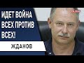 Срочно! О чем договорится Зеленский с Меркель?! Жданов: Украине заплатят за Северный поток 2 ?