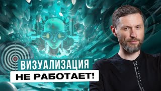 картинка: Как ПРАВИЛЬНО ПРИВЛЕКАТЬ в жизнь ЖЕЛАЕМОЕ? 🔥 МОЩНАЯ ПРАКТИКА от учёного🔥
